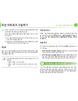 Preview for 129 page of Samsung ML-2955DW/XAA (Korean) User Manual