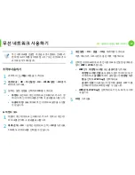 Preview for 130 page of Samsung ML-2955DW/XAA (Korean) User Manual