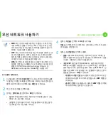 Preview for 131 page of Samsung ML-2955DW/XAA (Korean) User Manual