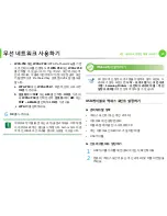 Preview for 132 page of Samsung ML-2955DW/XAA (Korean) User Manual