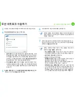 Preview for 133 page of Samsung ML-2955DW/XAA (Korean) User Manual