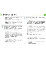 Preview for 134 page of Samsung ML-2955DW/XAA (Korean) User Manual