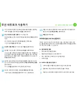 Preview for 135 page of Samsung ML-2955DW/XAA (Korean) User Manual