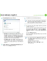 Preview for 136 page of Samsung ML-2955DW/XAA (Korean) User Manual