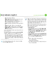 Preview for 137 page of Samsung ML-2955DW/XAA (Korean) User Manual