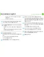 Preview for 138 page of Samsung ML-2955DW/XAA (Korean) User Manual