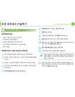 Preview for 139 page of Samsung ML-2955DW/XAA (Korean) User Manual