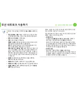 Preview for 140 page of Samsung ML-2955DW/XAA (Korean) User Manual