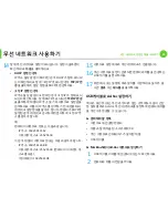 Preview for 141 page of Samsung ML-2955DW/XAA (Korean) User Manual