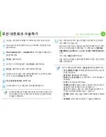 Preview for 142 page of Samsung ML-2955DW/XAA (Korean) User Manual