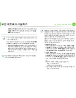 Preview for 143 page of Samsung ML-2955DW/XAA (Korean) User Manual