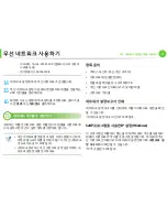 Preview for 144 page of Samsung ML-2955DW/XAA (Korean) User Manual