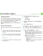 Preview for 145 page of Samsung ML-2955DW/XAA (Korean) User Manual