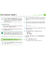 Preview for 146 page of Samsung ML-2955DW/XAA (Korean) User Manual