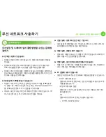 Preview for 147 page of Samsung ML-2955DW/XAA (Korean) User Manual