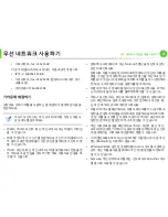 Preview for 148 page of Samsung ML-2955DW/XAA (Korean) User Manual