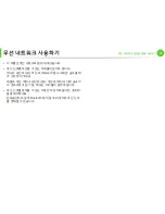 Preview for 149 page of Samsung ML-2955DW/XAA (Korean) User Manual