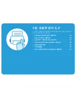 Preview for 150 page of Samsung ML-2955DW/XAA (Korean) User Manual