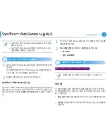 Preview for 154 page of Samsung ML-2955DW/XAA (Korean) User Manual