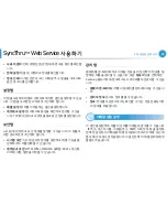 Preview for 155 page of Samsung ML-2955DW/XAA (Korean) User Manual