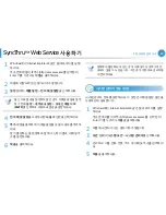 Preview for 156 page of Samsung ML-2955DW/XAA (Korean) User Manual