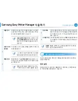 Preview for 158 page of Samsung ML-2955DW/XAA (Korean) User Manual