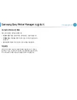 Preview for 159 page of Samsung ML-2955DW/XAA (Korean) User Manual