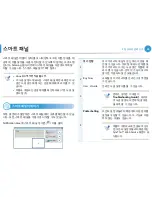 Preview for 162 page of Samsung ML-2955DW/XAA (Korean) User Manual