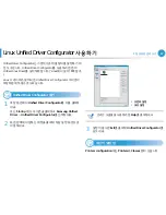 Preview for 164 page of Samsung ML-2955DW/XAA (Korean) User Manual