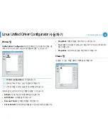 Preview for 165 page of Samsung ML-2955DW/XAA (Korean) User Manual