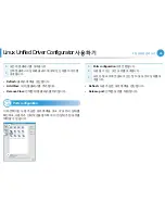 Preview for 166 page of Samsung ML-2955DW/XAA (Korean) User Manual