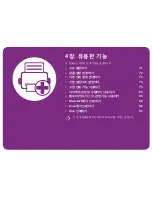 Preview for 167 page of Samsung ML-2955DW/XAA (Korean) User Manual