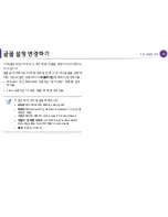 Preview for 169 page of Samsung ML-2955DW/XAA (Korean) User Manual