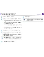 Preview for 170 page of Samsung ML-2955DW/XAA (Korean) User Manual