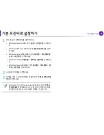 Preview for 171 page of Samsung ML-2955DW/XAA (Korean) User Manual