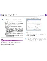 Preview for 172 page of Samsung ML-2955DW/XAA (Korean) User Manual