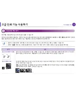 Preview for 173 page of Samsung ML-2955DW/XAA (Korean) User Manual