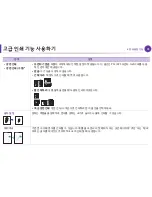 Preview for 175 page of Samsung ML-2955DW/XAA (Korean) User Manual