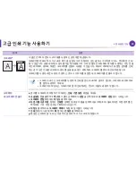 Preview for 177 page of Samsung ML-2955DW/XAA (Korean) User Manual