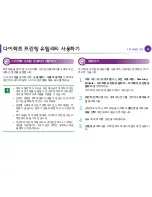 Preview for 180 page of Samsung ML-2955DW/XAA (Korean) User Manual