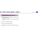 Preview for 181 page of Samsung ML-2955DW/XAA (Korean) User Manual