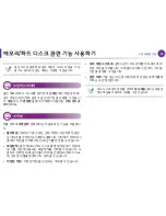 Preview for 182 page of Samsung ML-2955DW/XAA (Korean) User Manual