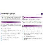 Preview for 183 page of Samsung ML-2955DW/XAA (Korean) User Manual