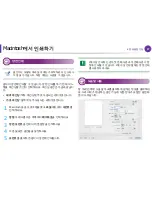 Preview for 184 page of Samsung ML-2955DW/XAA (Korean) User Manual