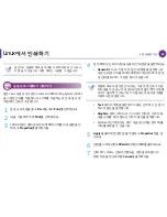 Preview for 185 page of Samsung ML-2955DW/XAA (Korean) User Manual