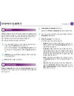 Preview for 186 page of Samsung ML-2955DW/XAA (Korean) User Manual