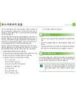 Preview for 191 page of Samsung ML-2955DW/XAA (Korean) User Manual