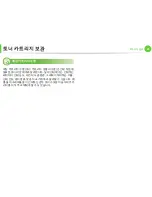 Preview for 192 page of Samsung ML-2955DW/XAA (Korean) User Manual