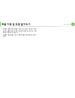 Preview for 193 page of Samsung ML-2955DW/XAA (Korean) User Manual