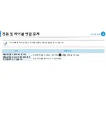 Preview for 196 page of Samsung ML-2955DW/XAA (Korean) User Manual